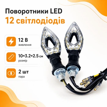Указатели поворота LED для мотоцикла, поворотники, пара, желтые 670413