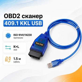 Cканер диагностики авто VAG COM 409.1 KKL OBD2 USB 670126