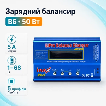 Розумний зарядний пристрій балансир iMAX B6 для АКБ 670168