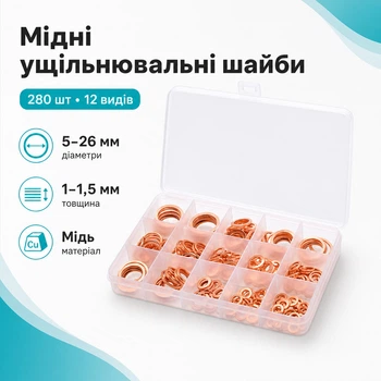 Набор уплотнительных колец шайб 280шт, 12 видов, медные 670525