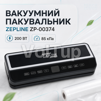 Бытовой вакуумный упаковщик ZEPLINE ZP-00374 (200 Вт) + рулон пакетов