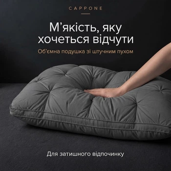 Подушка Capppone Штучний лебединий пух "Тесто", графіт 50x70 см