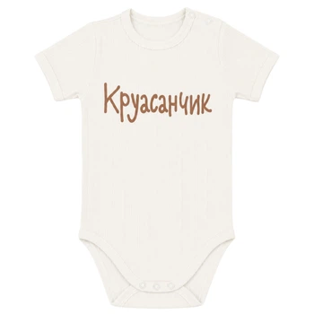 Боди детский интерлок Арлекин Круасанчик 6309-792 44 68 см Молочный