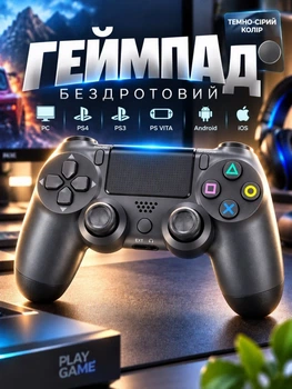 Джойстик бездротовий для ПК PS4 Android iOS TV Windows універсальний Bluetooth Wireless Controller геймпад із подвійною вібрацією + USB дата кабель Wireless Controller темно-сірий