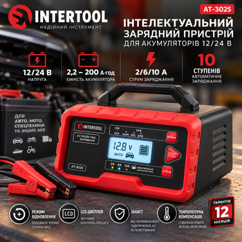 Пристрій зарядний для акумуляторів 12/24 В, 2,2-200 Аг, режим відновлення акумулятора, LCD-дисплей, з мікропроцесором