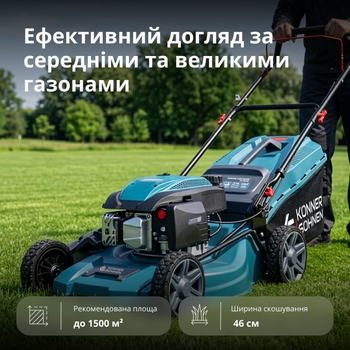 Бензинова газонокосарка Konner&Sohnen 46lmg