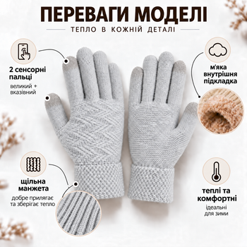 Перчатки женские зимние вязаные с начесом, 2 сенсорных пальца для экрана, one size серые KT9002911