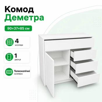 Комод "Деметра" "Білий"
