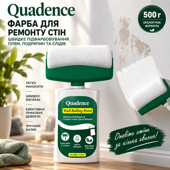 Белая краска Quadence 500 г для ремонта стен с валиком, быстрое подкрашивание пятен, царапин и следов