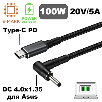 Кабель-переходник PD 100W Type-C на DC 4.0x1.35 на 20V вольт 1.8 м для подзарядки ноутбука Asus с триггером (1.8 метра) Power Delivery от повербанка powerbank и зарядного устройства Ymiot