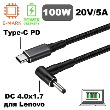 Кабель-перехідник PD 100W Type-C на DC 4.0x1.7 на 20V вольт 1.8 м для заряджання ноутбука Lenovo з тригером (1.8 метри) Power Delivery від повербанка powerbank та зарядного пристрою Ymiot