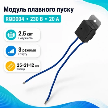 Модуль плавного пуска двигателя 230В 20A для электроинструмента, Katlego RQD004