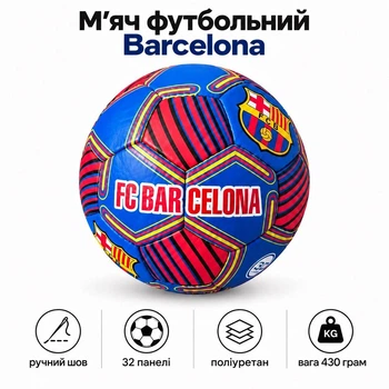 Мяч футбольный BARCELONA размер 5, полиуретан, ручной шов, 32 панели IV-094FTBLK