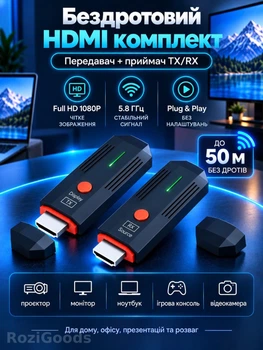 Беспроводной HDMI передатчик и приемник WHD50-F58 TX/RX, 5.8 ГГц, Full HD 1080P, до 50 м, Wireless HDMI Extender для ТВ, проектора и ноутбука
