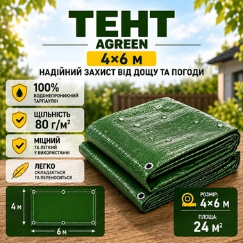 Тент Agreen 4х6м 80г/м² з люверсами тарпаулін темно-зелений 56611