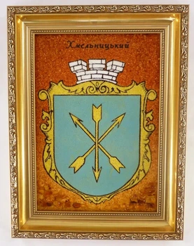 Герб Хмельницкого г-41 20*30 Гранд Презент 20*30 г-41