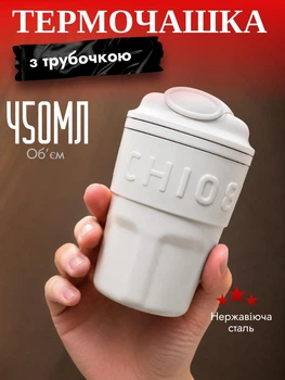 Термочашка з трубочкою та ремінцем для гарячих та холодних напоїв Chiobbe 450 мл термокухоль для кави та чаю із нержавіючої сталі та силікону 16x8x6.5 см Блакитний