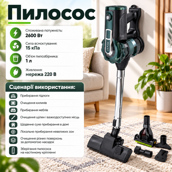 Пылесос Zepline ZP-00348 2600 Вт 15 кПа 1 л с HEPA-фильтром турбощеткой насадкой 2в1 телескопической трубой сетевой для пола мебели ковров