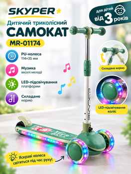 Детский трёхколёсный самокат Skyper MR-01174 со светящимися PU колёсами, музыкой и LED-подсветкой платформы, регулируемый руль