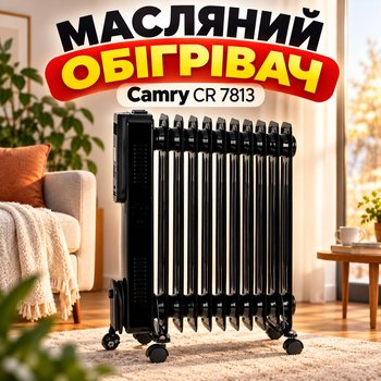 Обогреватель электрический масляный радиатор Camry CR 7813 2500 Вт с термостатом Электрообогреватель масляный с пультом ДК
