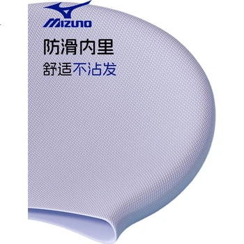 Плавательная шапочка MIZUNO для мужчин и женщин, большой размер, подходит для длинных волос, не сдавливает, водонепроницаемая, силиконовая шапочка для защиты ушей, тренировочное снаряжение CS01 светло-фиолетового цвета.
