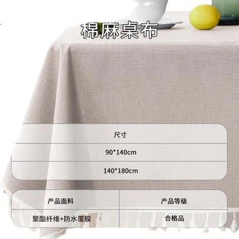 Скатерть MUJI из ТПУ, водонепроницаемая и термостойкая, однотонная, прямоугольная, 140x180 см, кремового цвета.