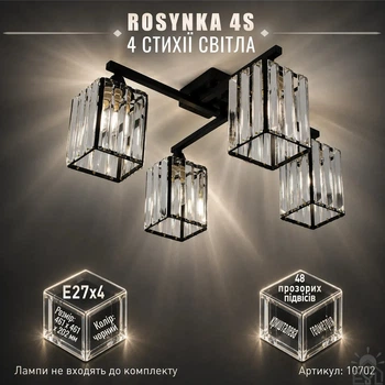 Люстра на 4 лампы ROSYNKA 4S E27 460x460x200 мм Черная ESLLSE