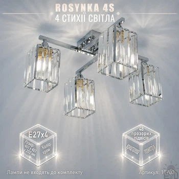 Люстра на 4 лампи ROSYNKA 4S E27 460x460x200 мм Хром ESLLSE
