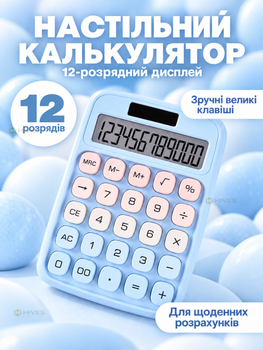 Настольный калькулятор 12-разрядный с большим дисплеем, функциями памяти, процентов и корня, розовый для офиса и обучения, голубой