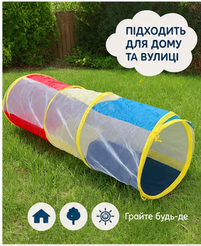 Детский игровой туннель Радуга 170x50 сине-желто-красный с сеткой