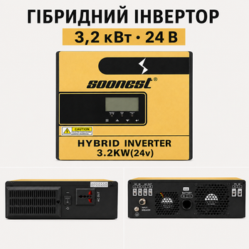 Гібридний інвертор Soonest 24V 3.2kW