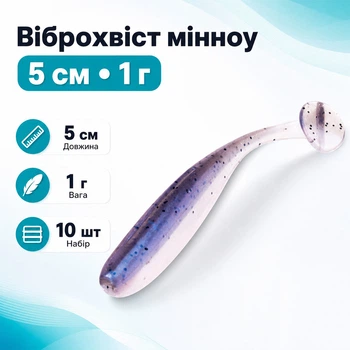 Віброхвіст приманка їстівна силіконова 10шт, Easy Shiner 5см 1г Amlucas