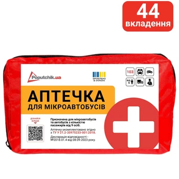 Аптечка Для микроавтобусов от 9 человек ТУ (02-012-М) красный
