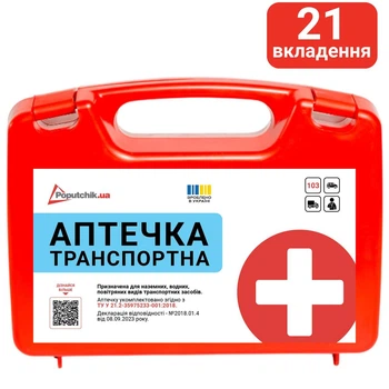 Аптечка "Транспортная" Poputchik ТУ (50-003-П) красный