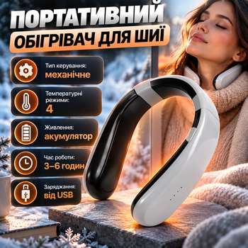 Портативный обогреватель для шеи Handy Heater XL-6 4 режима USB аккумуляторный до 6 часов Серая грелка на шею переносной нагреватель