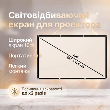 Экран для проектора ALR светоотражающий белый 100 " дюймов 16:9 настенный домашний EDGE PVC White Grid односторонний В комплекте крепление для стены