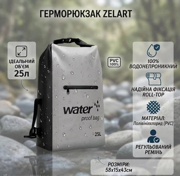 Водонепроникний герморюкзак Zelart 25 л з ПВХ з плечовим ременем та застібкою Roll-top Сірий