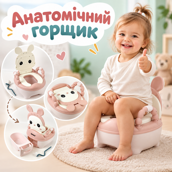 Горщик дитячий з ручками, спинкою та мʼякою накладкою, щітка в комплекті (рожевий зайчик)
