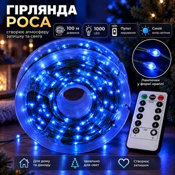 Гірлянда роса на пульті 100 метрів на 1000 led світлодіодів крапля на зеленому дроті синя 1000L100MGBL