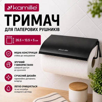 Держатель бумажных полотенец Kamille 26.5*13.5*5см KM-8818B