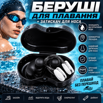 Беруши для плавания, зажим для носа VellFit – набор для взрослых и детей, комплект для бассейна и моря с футляром