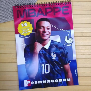 Раскраска Килиан Мбаппе Kylian Mbappé А4 мега сборник (37243)