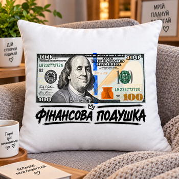 Финансовая подушка 35х35 см с принтом 100 долларов, белая плюшевая подушка, оригинальный подарок с юмором