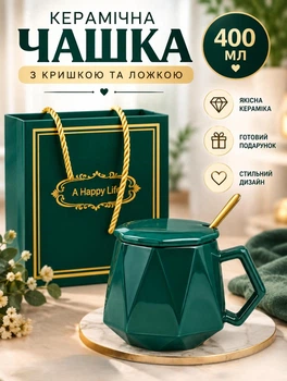 Керамічна чашка з кришкою та ложкою 400 мл гарна чашка для чаю та кави подарунковий набір для чаювання Зелений