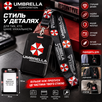 Бейдж с ремешком Umbrella Corporation Resident Evil — вертикальный картхолдер, держатель для карт и пропусков, черный