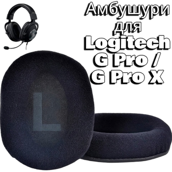 Амбушюри для Logitech G Pro X замена Велюр Черные