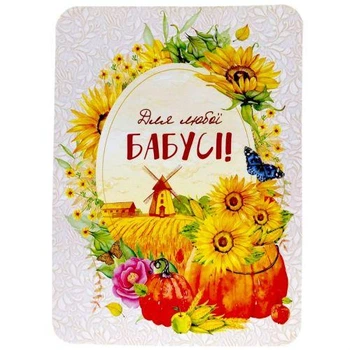Открытка поздравительная (набор 10 шт) 5225230