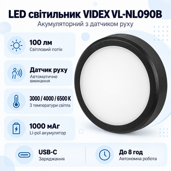 LED аккумуляторный светильник VIDEX VL-NL090B 1.2Вт встроенный 1000mAh IP20