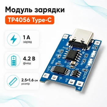 Модуль зарядки литиевых Li-ion батарей от USB Type-C TP4056, X52136 и защита