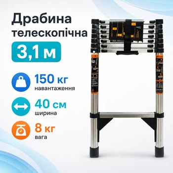 Лестница телескопическая 3.1м, приставная, нержавеющая сталь